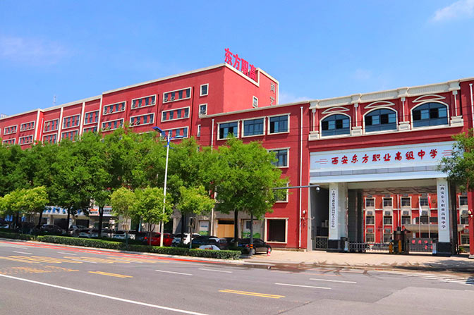 富平学校远景