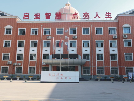 富平励志楼